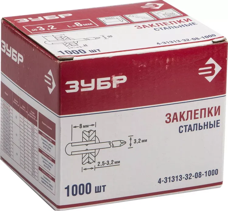 Заклепки стальные коробка серия Без серии купить в Ижевске