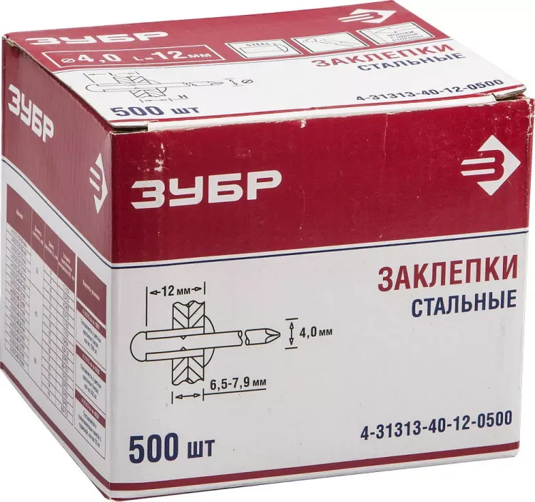 Заклепки стальные коробка серия Без серии купить в Ижевске