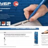 Карандаш разметочный удлиненный каменщика серия ПРОФЕССИОНАЛ купить в Ижевске