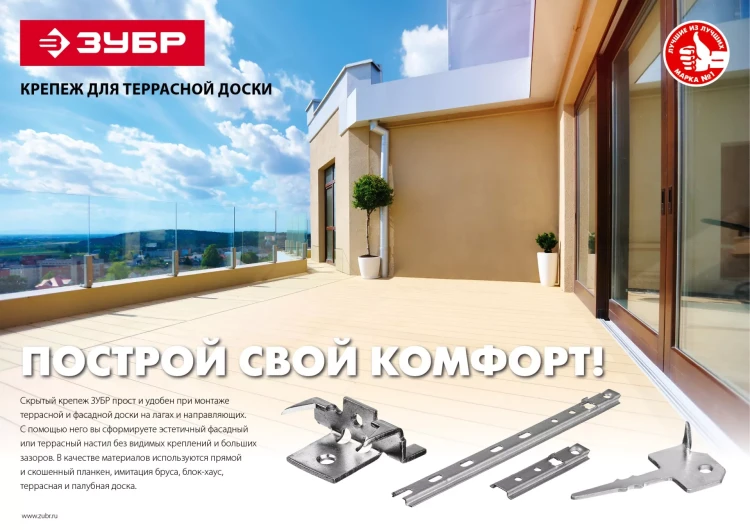 Крепеж с шипами и стопором для террасной доски Союз серия МАСТЕР купить в Ижевске