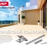 Крепеж с шипами и стопором для террасной доски Союз серия МАСТЕР купить в Ижевске