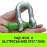 Скоба прямая с резьбой HITCH G210 1.5 т (SZ072042) купить в Ижевске