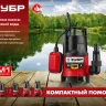 ЗУБР 300 Вт, дренажный насос для грязной воды (НПГ-М1-300) купить в Ижевске