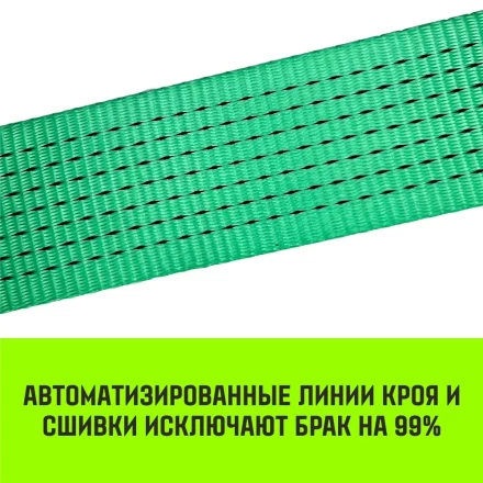 Ремень стяжной кольцевой с храповым механизмом HITCH REGULAR 50мм 5т 9м (SZ087969) купить в Ижевске