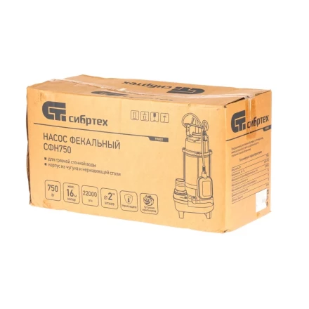 Фекальный насос СФН750, 750 Вт, напор 16 м, 22000 л/ч Сибртех 99803 купить в Ижевске