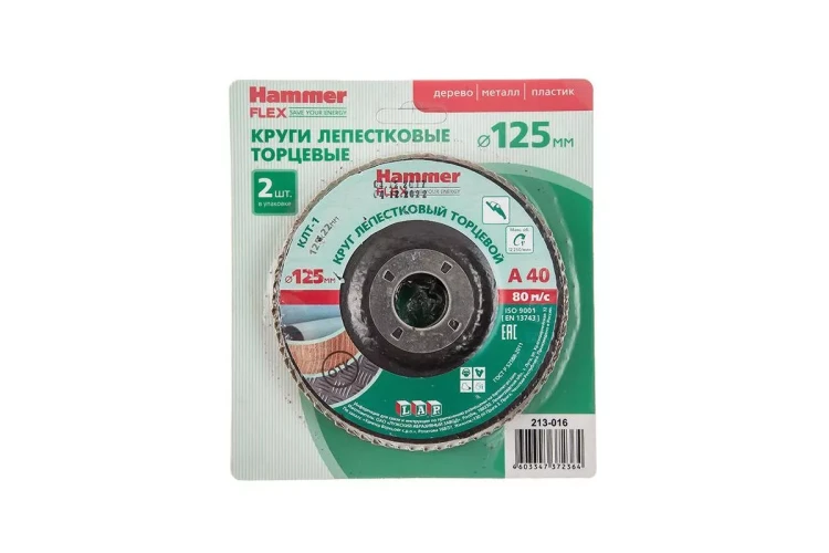 Круг Лепестковый Торцевой (КЛТ) HAMMER КЛТ 1 Ф125х22 Р40 213-016 купить в Ижевске