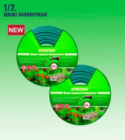 Шланг поливочный Кратон 1/2", 20 м 5 01 06 016 купить в Ижевске