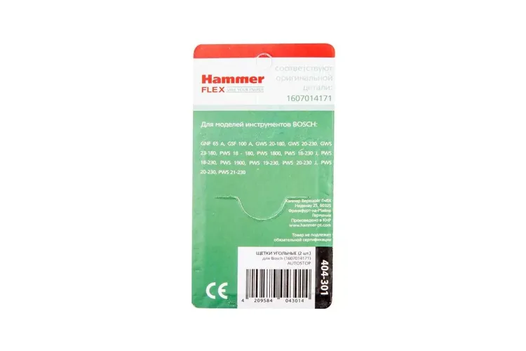 Щетки угольные HAMMER Щетки угольные (2 шт.) для BOSCH (1607014171) A.S. купить в Ижевске