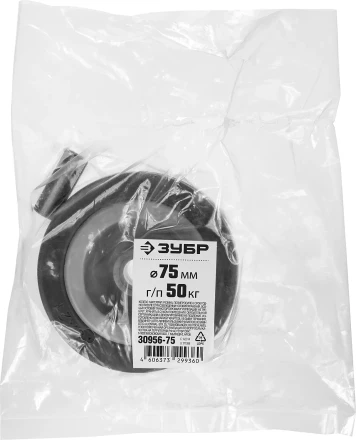 ЗУБР d 75 мм, г/п 50 кг, резина/полипропилен, колесо (30956-75) купить в Ижевске