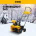 Снегоуборочная машина аккумуляторная ESB-460-0 Li-Ion 36В Denzel 97636 купить в Ижевске