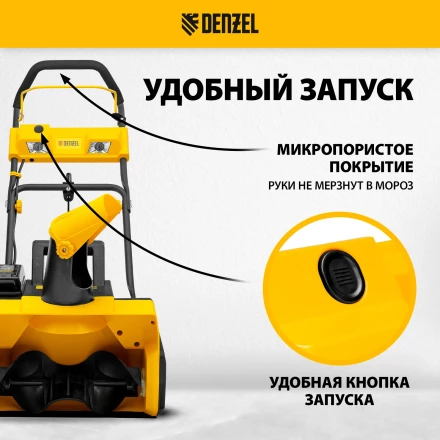 Снегоуборочная машина аккумуляторная ESB-460-0 Li-Ion 36В Denzel 97636 купить в Ижевске
