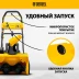 Снегоуборочная машина аккумуляторная ESB-460-0 Li-Ion 36В Denzel 97636 купить в Ижевске