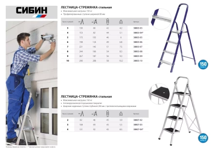 Лестница-стремянка СИБИН стальная, 10 ступеней, 208 см 38803-10 купить в Ижевске