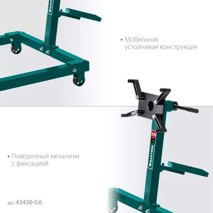 Стенды для двигателя KRAFTOOL 43430-0.6 купить в Ижевске