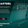 Стенды для двигателя KRAFTOOL 43430-0.6 купить в Ижевске