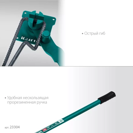 Ручной станок для гибки арматуры 23304 купить в Ижевске