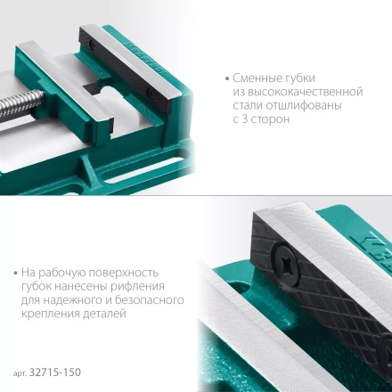 Тиски KRAFTOOL станочные 32715-150 купить в Ижевске