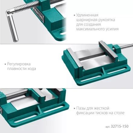 Тиски KRAFTOOL станочные 32715-150 купить в Ижевске