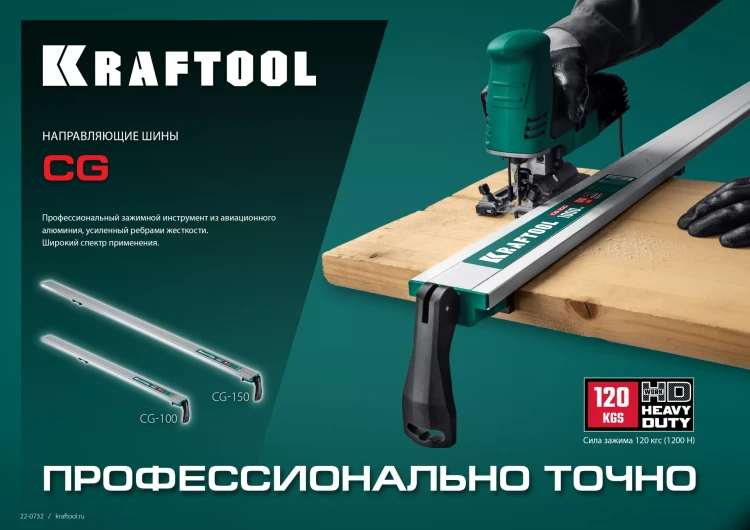 Шина направляющая KRAFTOOL 32235-1.5 купить в Ижевске