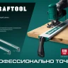 Шина направляющая KRAFTOOL 32235-1.5 купить в Ижевске