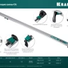 Шина направляющая KRAFTOOL 32235-1.5 купить в Ижевске