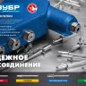 Заклепки стальные пакет серия ПРОФЕССИОНАЛ серия ПРОФЕССИОНАЛ купить в Ижевске