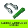 Скоба прямая с резьбой HITCH G210 2.0 т (SZ072046) купить в Ижевске