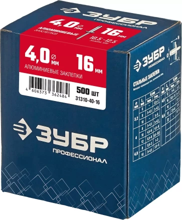 ЗУБР 4.0 x 16 мм, 500 шт, алюминиевые заклепки, Профессионал (31310-40-16) купить в Ижевске
