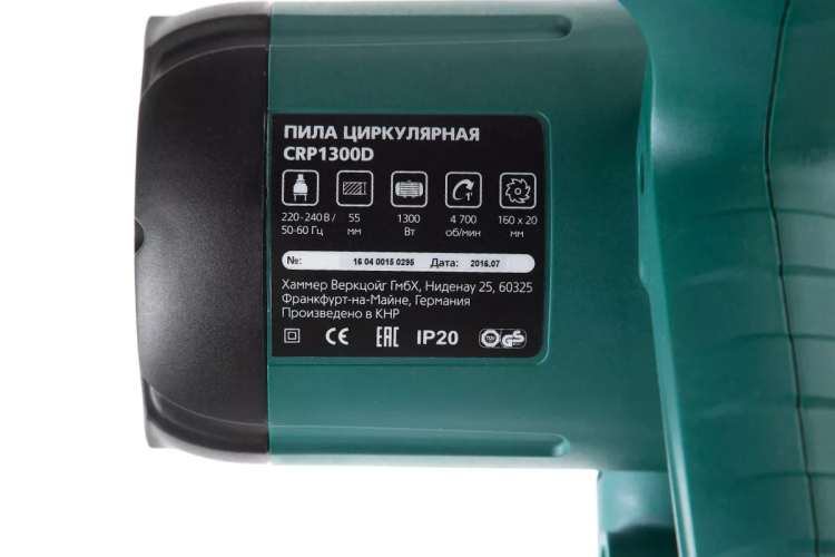 Пила циркулярная HAMMER CRP1300D купить в Ижевске
