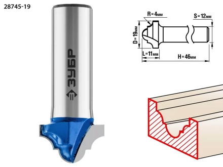 ЗУБР 19 x 11 мм, радиус 4 мм, фреза пазовая фасонная №6, Профессионал (28745-19) купить в Ижевске