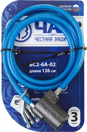 Замок тросовый, длина троса - 1260мм, дисковый механизм секрета, ВС2-6А-02 37220-6-02 купить в Ижевске