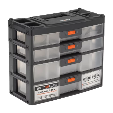 Органайзер для хранения с выдвижными лотками Stels 310х150х260мм, 4 секции, пластик Россия 90728 купить в Ижевске