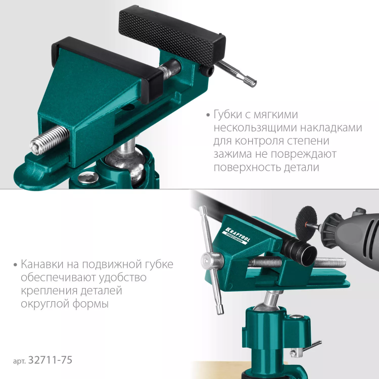 Тиски KRAFTOOL PRECISION шарнирно-поворотные 32711-75 купить в Ижевске