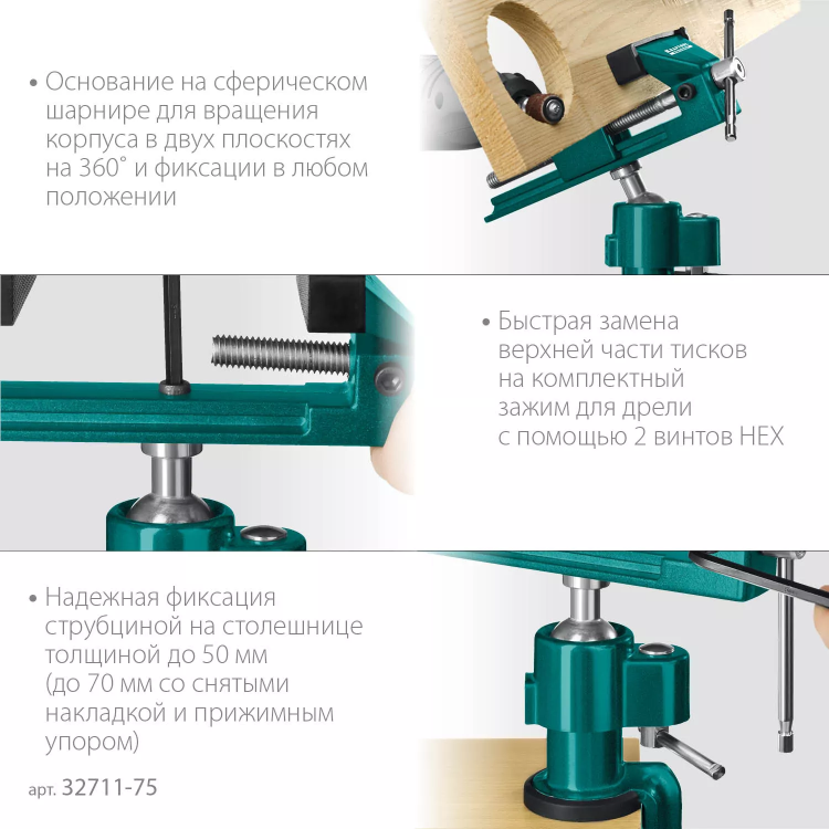 Тиски KRAFTOOL PRECISION шарнирно-поворотные 32711-75 купить в Ижевске