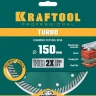 Диск алмазный отрезной для УШМ TURBO 36682-150 купить в Ижевске