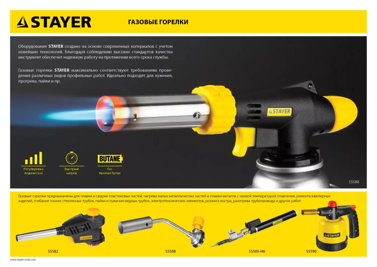 Газовая горелка-карандаш "MaxTerm", STAYER "MASTER" 55560, с пьезоподжигом, регулировка пламени, 1100С 55560 купить в Ижевске