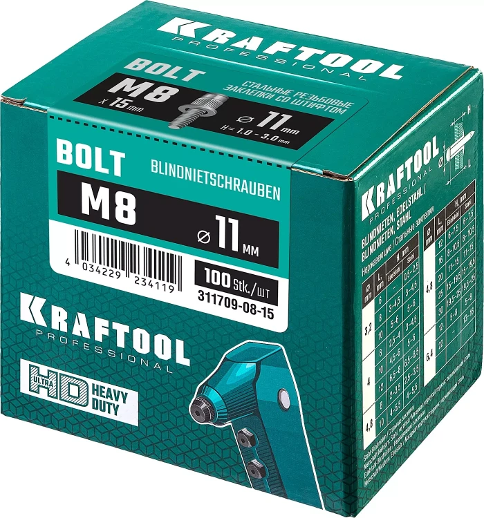 Заклепки винтовые KRAFTOOL 311709-08-15 купить в Ижевске