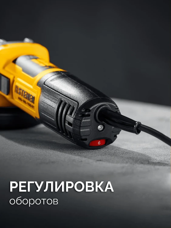 STEHER d 125 мм, 1100 Вт, УШМ c регулировкой оборотов (AGS-125-1100 ET) купить в Ижевске