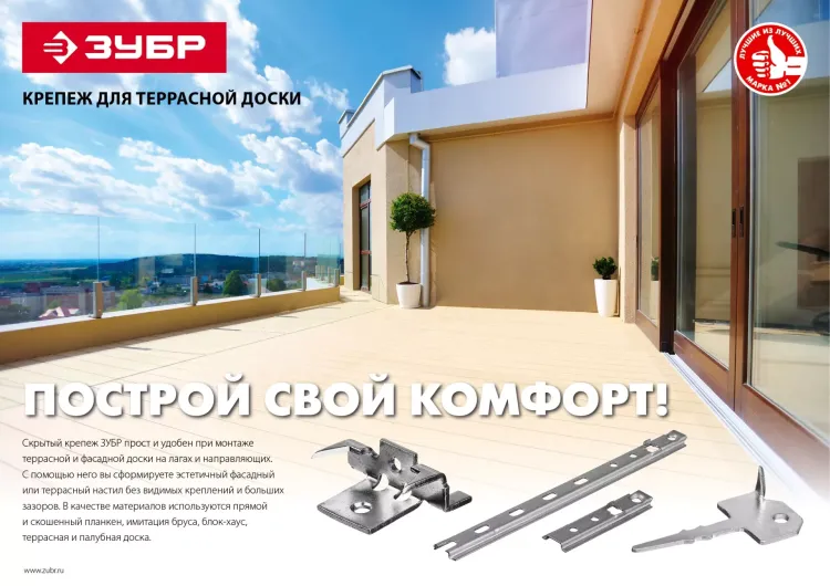 Крепеж Ключ с шипом для террасной доски серия МАСТЕР купить в Ижевске