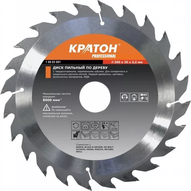 Диск пильный по дереву Кратон PROFESSIONAL 210x32 мм, 24Т 1 06 03 029 купить в Ижевске