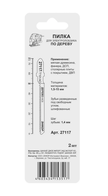 Пилка для электролобзика T101 AO 2 шт. 27117 купить в Ижевске