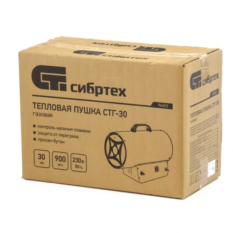 Газовая тепловая пушка СТГ-30, 30 кВт, 900 м3/ч, пропан-бутан Сибртех 96453 купить в Ижевске