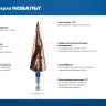 ЗУБР КОБАЛЬТ 4-20мм, 9 ступеней, винтовая проточка, сверло ступенчатое, серия Профессионал(29674-4-20-9) купить в Ижевске