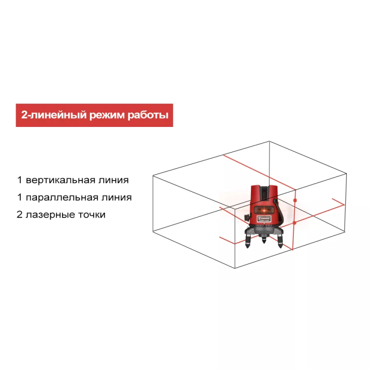 Уровень лазерный DEKO DKLL02RB, 065-0275 купить в Ижевске