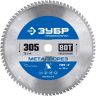 ЗУБР Металлорез, 305 х 25.4 мм, 80Т, пильный диск по металлу и металлопрофилю, Профессионал (36932-305-25.4-80) купить в Ижевске