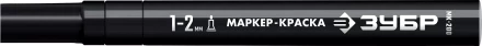 ЗУБР МК-200 черный, 1 мм маркер-краска (06326-2) купить в Ижевске