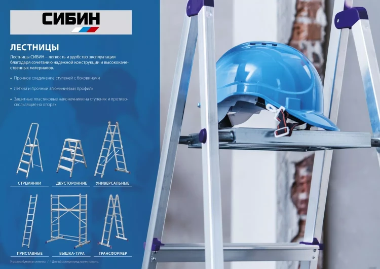 Лестница-стремянка СИБИН стальная, 4 ступени, 82 см 38803-04 купить в Ижевске