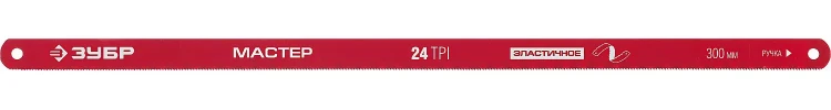 Полотно ЗУБР "МАСТЕР" по металлу 24 TPI  (шаг 1.0мм), Универсальное, 2шт 15853-24-2 купить в Ижевске