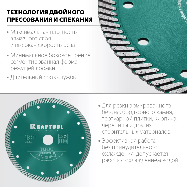 Диск алмазный отрезной для УШМ TURBO 36682-180 купить в Ижевске