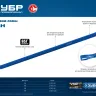 Ломы монтажные шестигранные серия ПРОФЕССИОНАЛ купить в Ижевске